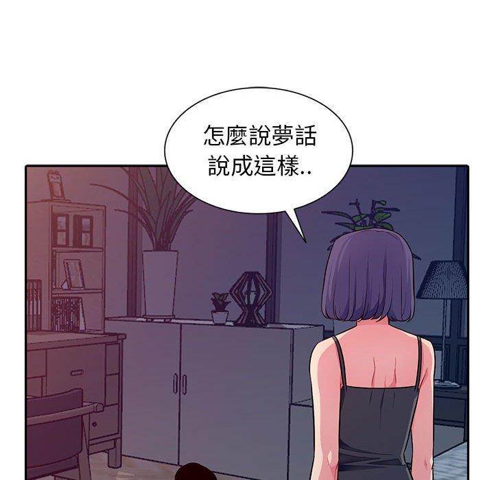 我的繼母是寡婦 第 11 話 第89页
