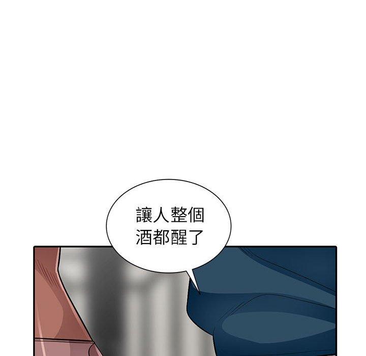 我的繼母是寡婦 第 11 話 第133页