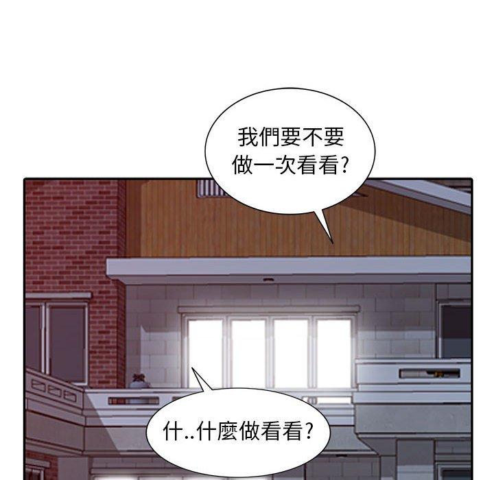 我的繼母是寡婦 第 11 話 第136页