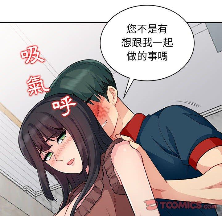 我的繼母是寡婦 第 11 話 第138页