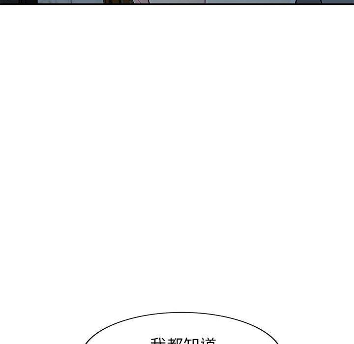 我的繼母是寡婦 第 11 話 第140页
