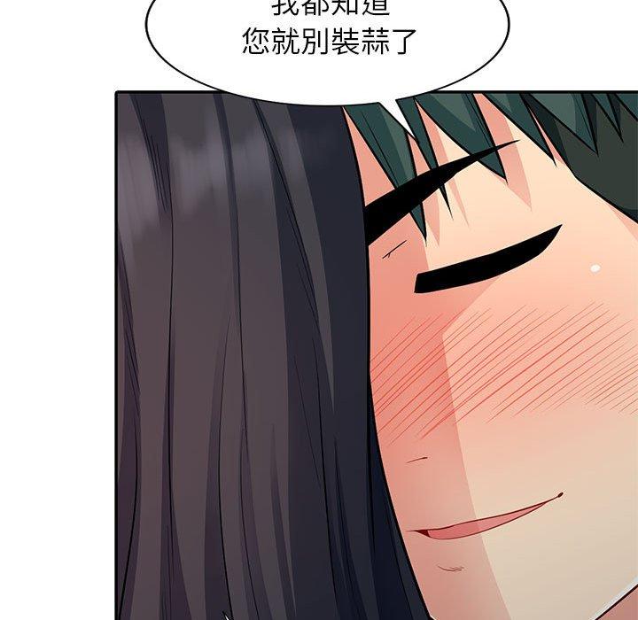 我的繼母是寡婦 第 11 話 第141页