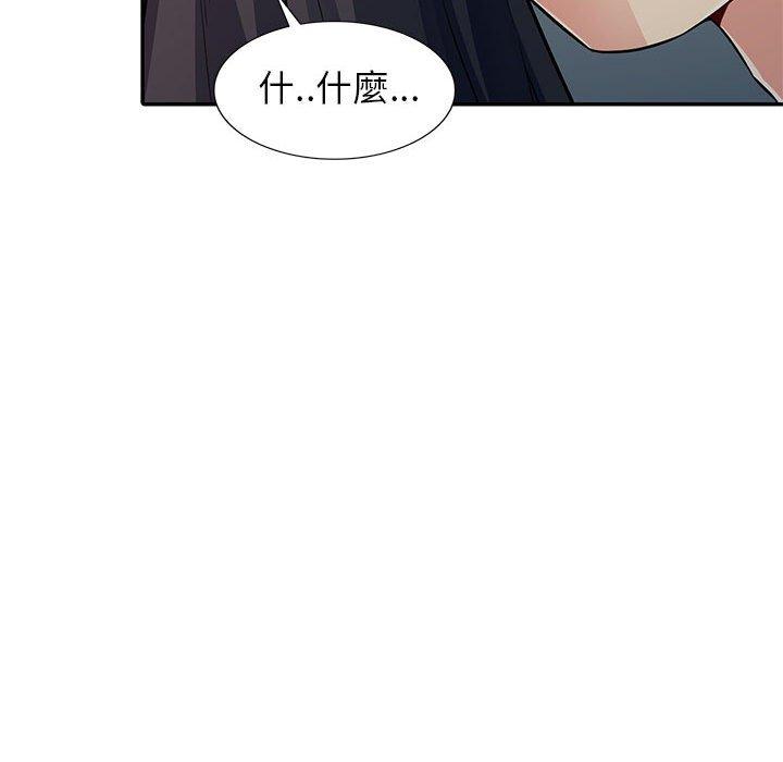 我的繼母是寡婦 第 11 話 第142页