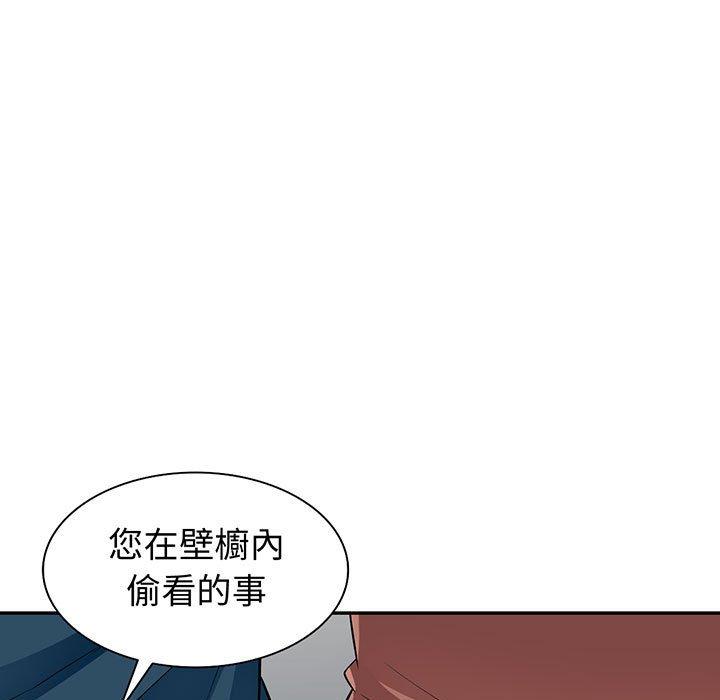 我的繼母是寡婦 第 12 話 第9页