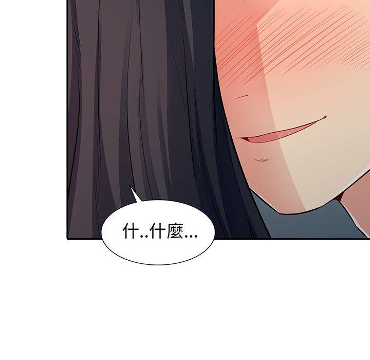 我的繼母是寡婦 第 12 話 第8页