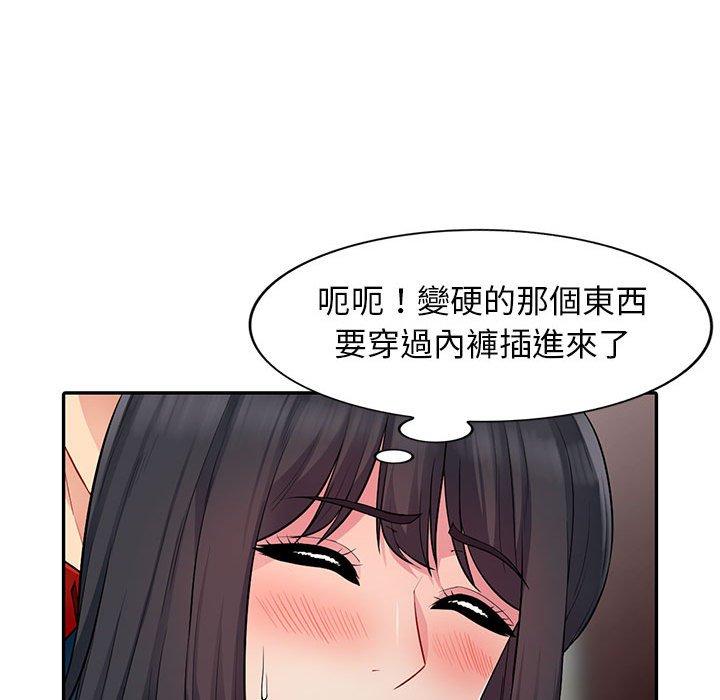 我的繼母是寡婦 第 12 話 第27页