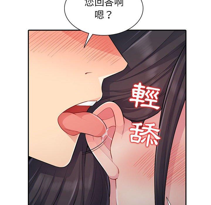 我的繼母是寡婦 第 12 話 第32页