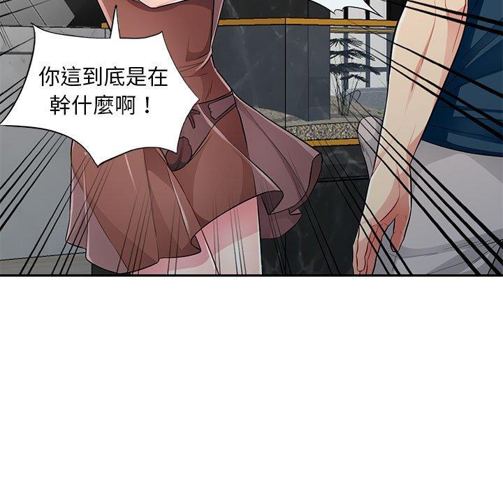 我的繼母是寡婦 第 12 話 第35页