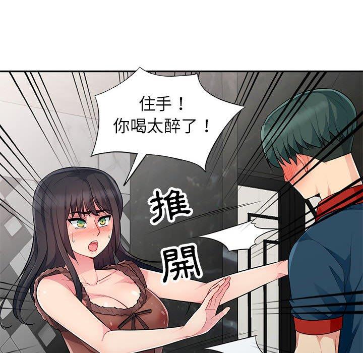 我的繼母是寡婦 第 12 話 第34页