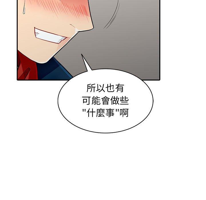 我的繼母是寡婦 第 12 話 第37页