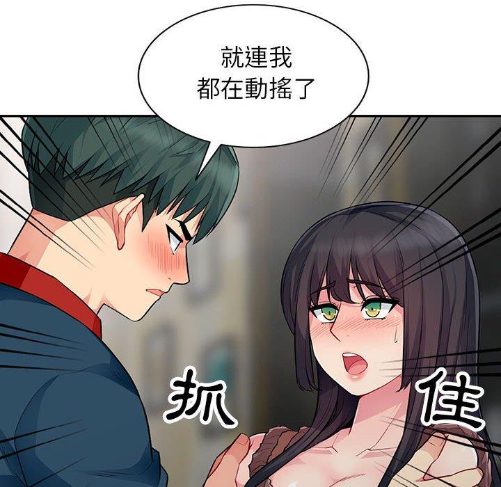 我的繼母是寡婦 第 12 話 第45页