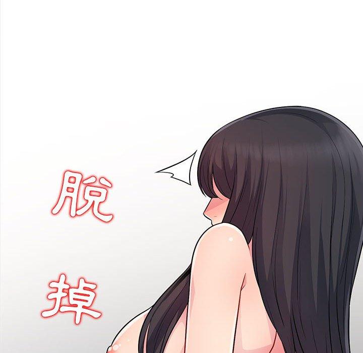 我的繼母是寡婦 第 12 話 第47页