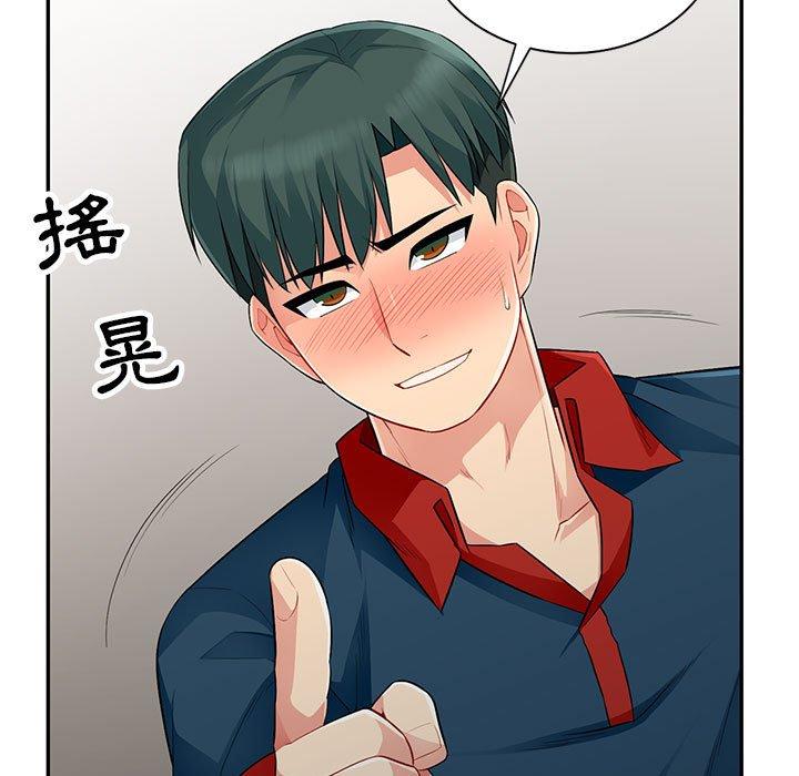 我的繼母是寡婦 第 12 話 第41页