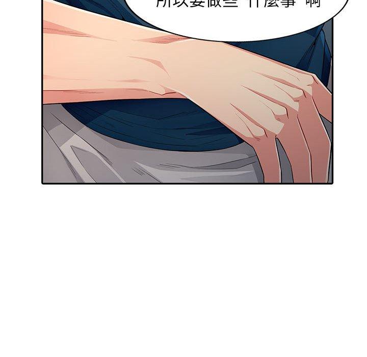 我的繼母是寡婦 第 12 話 第54页