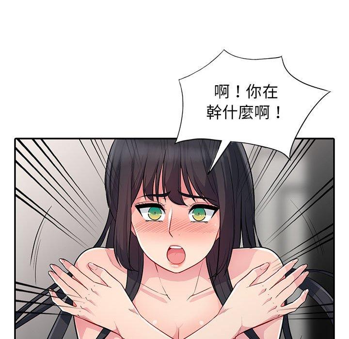 我的繼母是寡婦 第 12 話 第50页