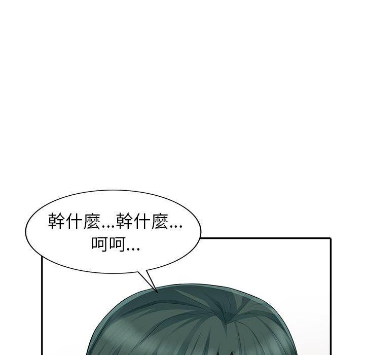 我的繼母是寡婦 第 12 話 第52页