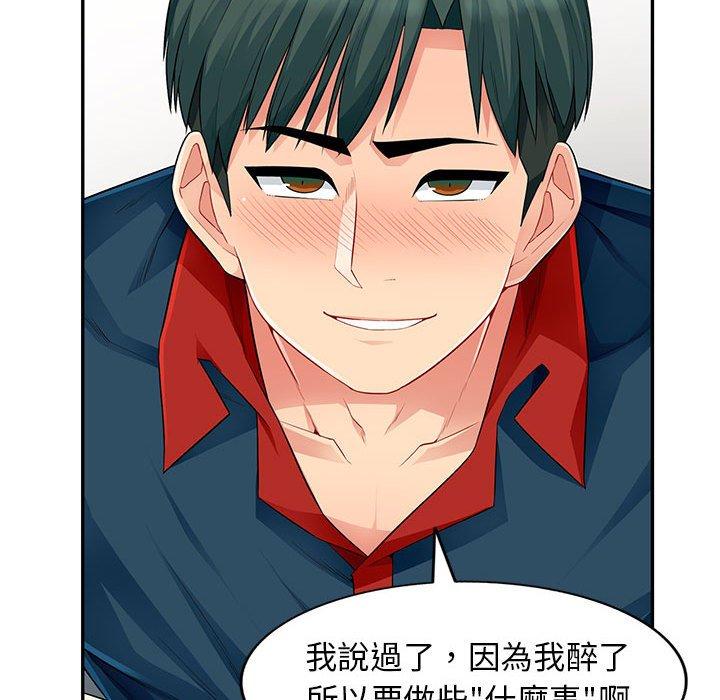 我的繼母是寡婦 第 12 話 第53页