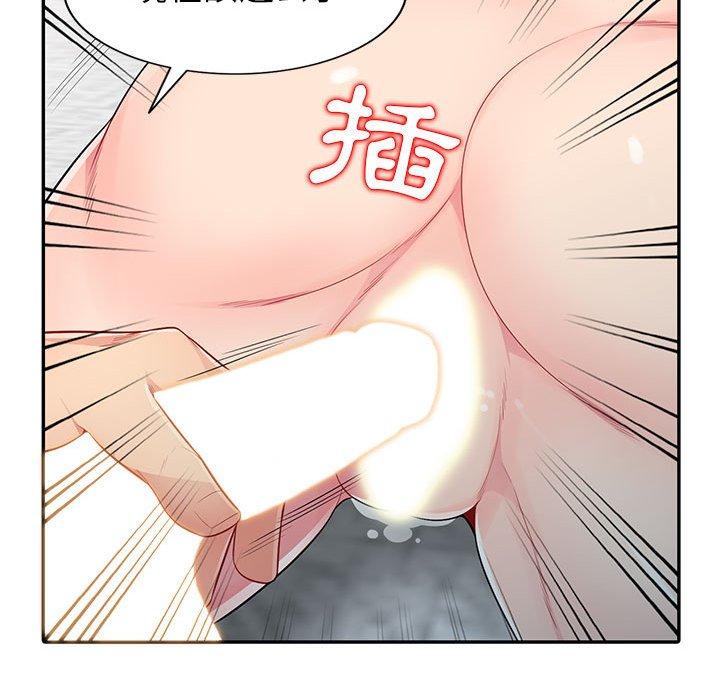 我的繼母是寡婦 第 12 話 第113页