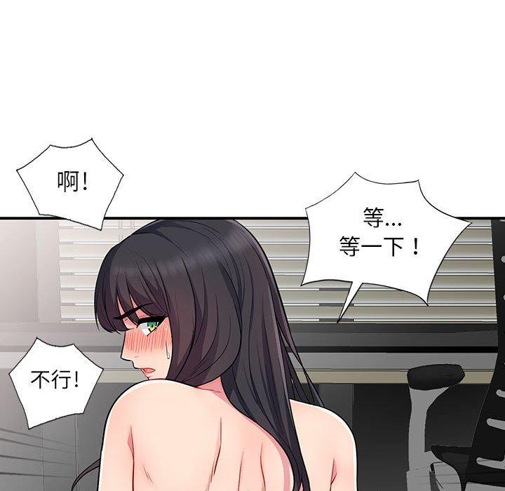 我的繼母是寡婦 第 12 話 第115页