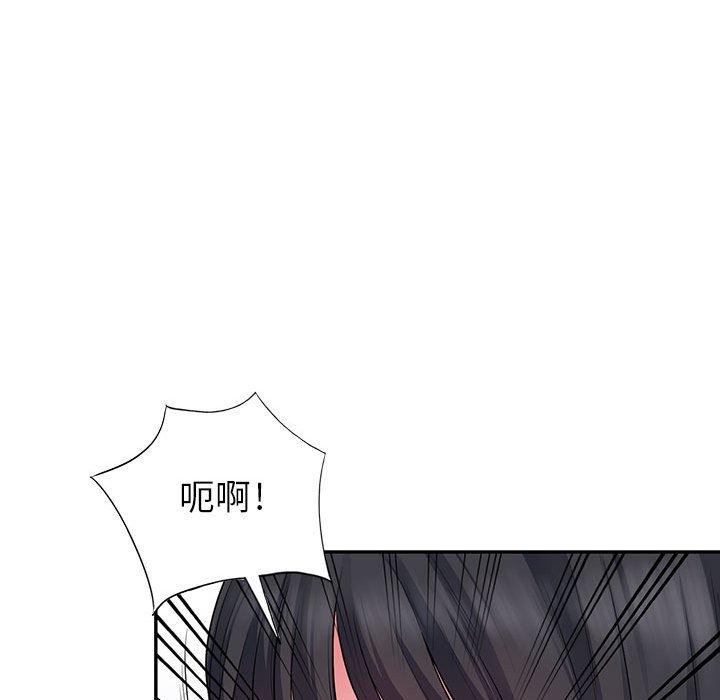 我的繼母是寡婦 第 12 話 第119页