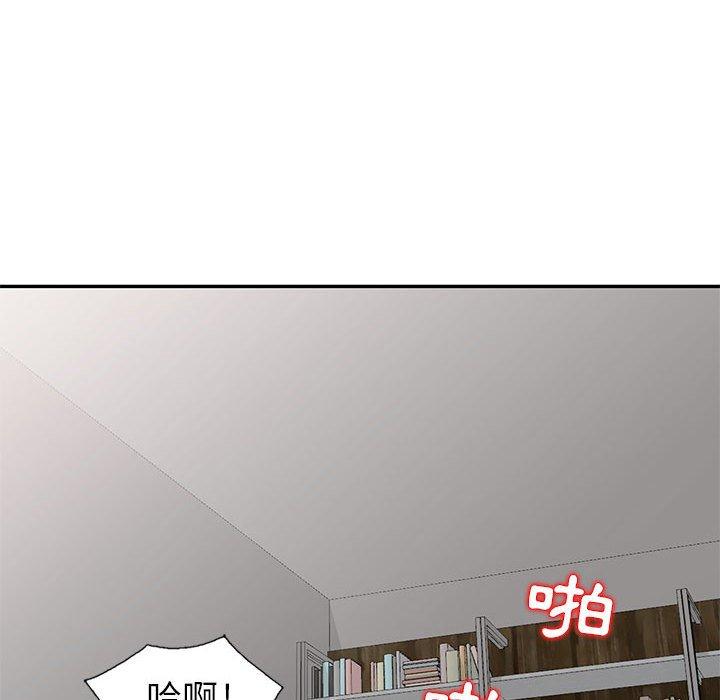 我的繼母是寡婦 第 12 話 第127页