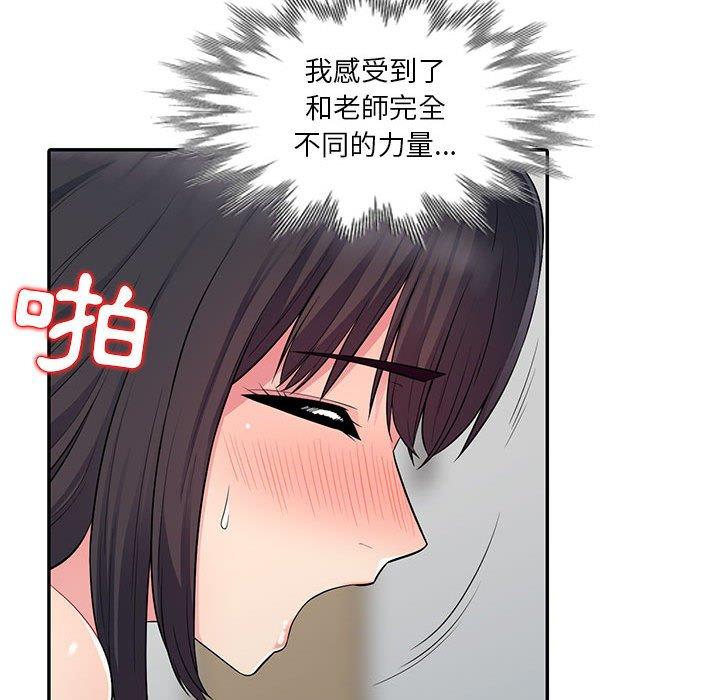 我的繼母是寡婦 第 12 話 第131页
