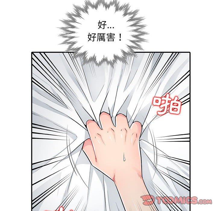 我的繼母是寡婦 第 12 話 第129页