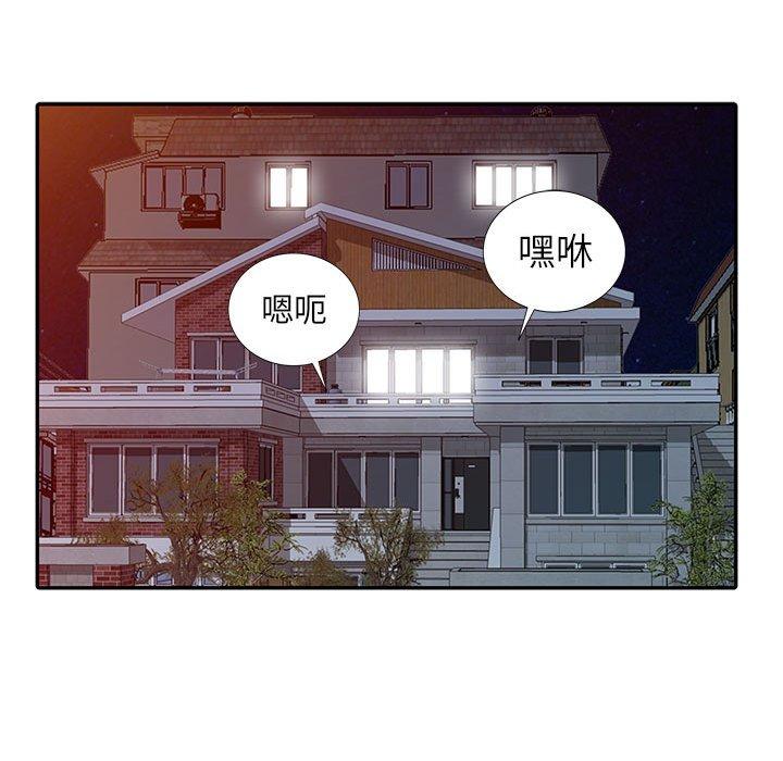我的繼母是寡婦 第 12 話 第139页