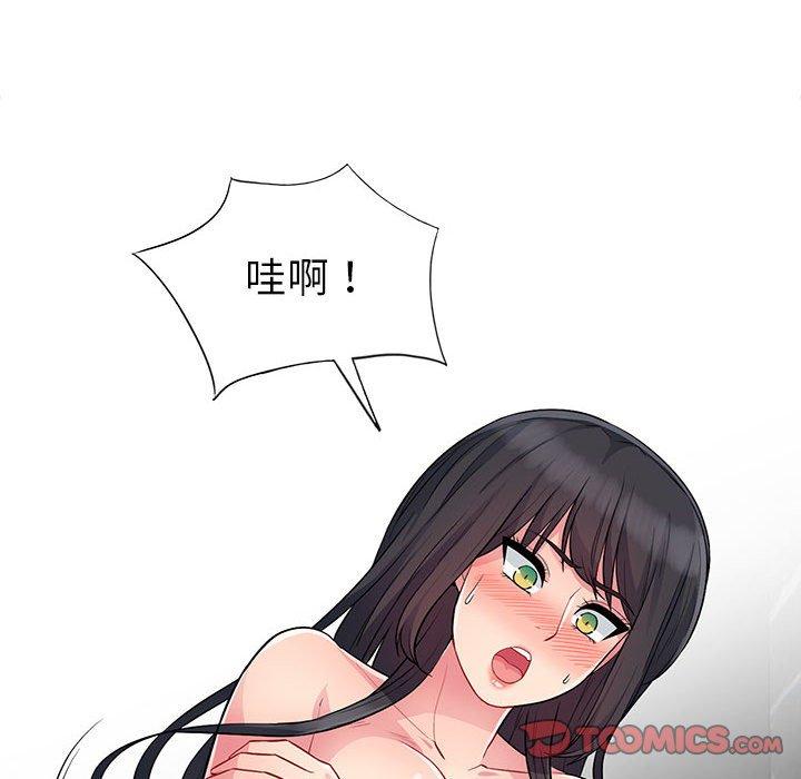 我的繼母是寡婦 第 12 話 第57页