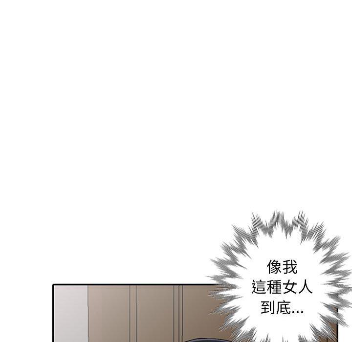 我的繼母是寡婦 第 12 話 第69页