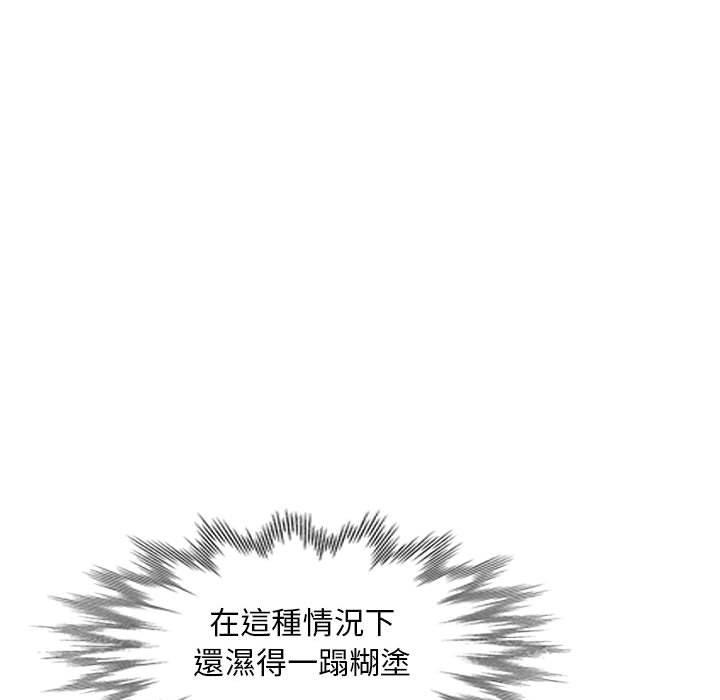 我的繼母是寡婦 第 12 話 第71页
