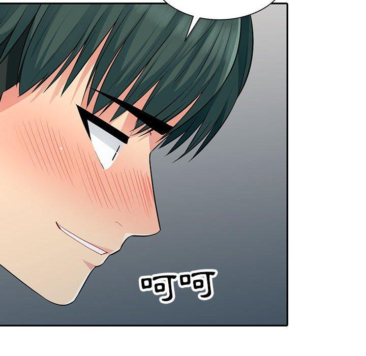 我的繼母是寡婦 第 12 話 第87页