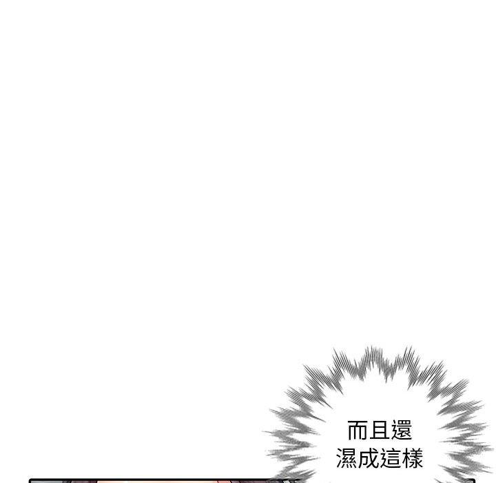 我的繼母是寡婦 第 12 話 第88页
