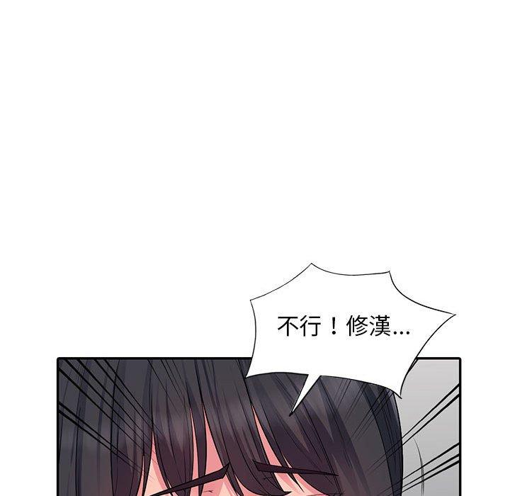 我的繼母是寡婦 第 12 話 第98页