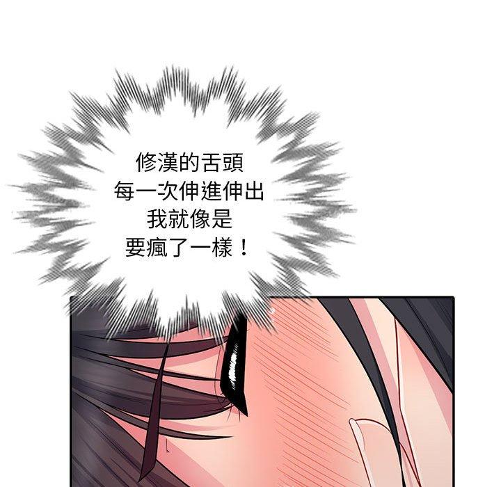 我的繼母是寡婦 第 12 話 第105页