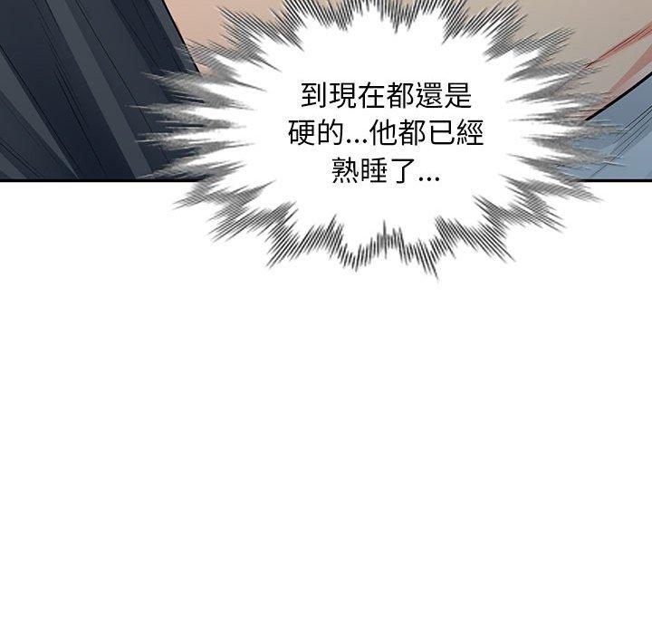 我的繼母是寡婦 第 12 話 第149页