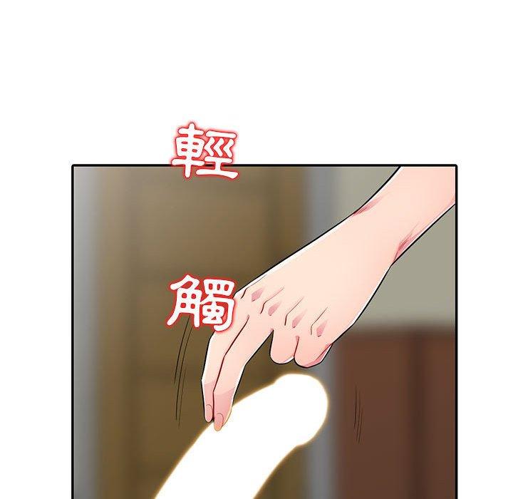 我的繼母是寡婦 第 13 話 第25页