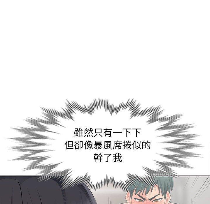 我的繼母是寡婦 第 13 話 第28页