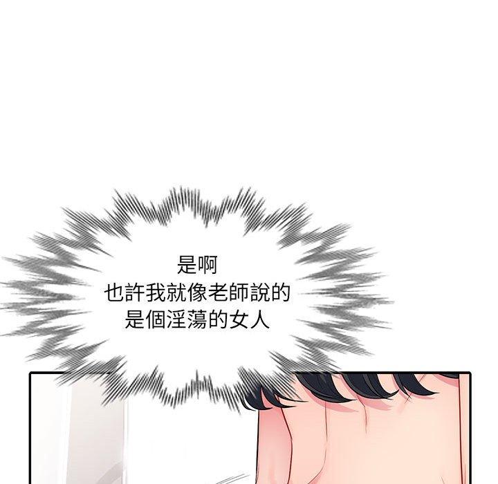 我的繼母是寡婦 第 13 話 第31页