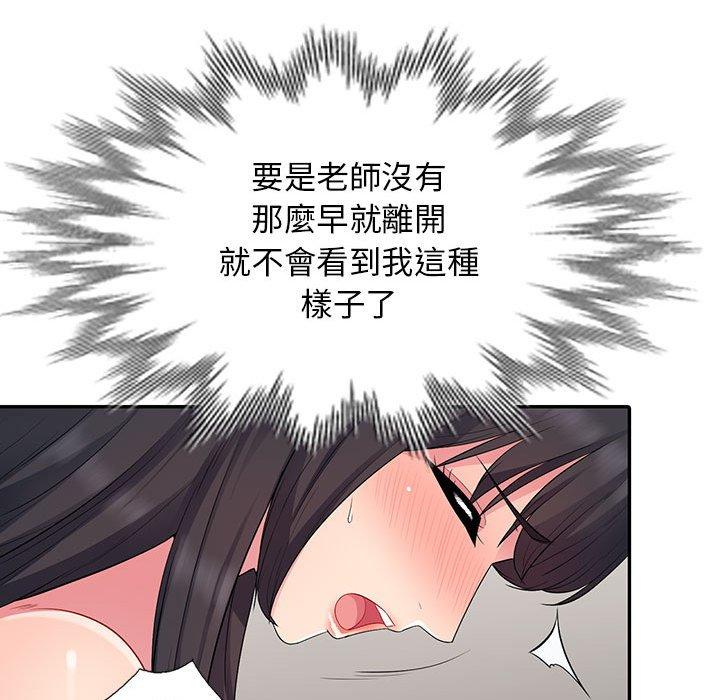 我的繼母是寡婦 第 13 話 第41页