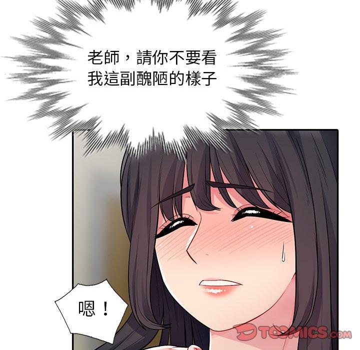我的繼母是寡婦 第 13 話 第39页