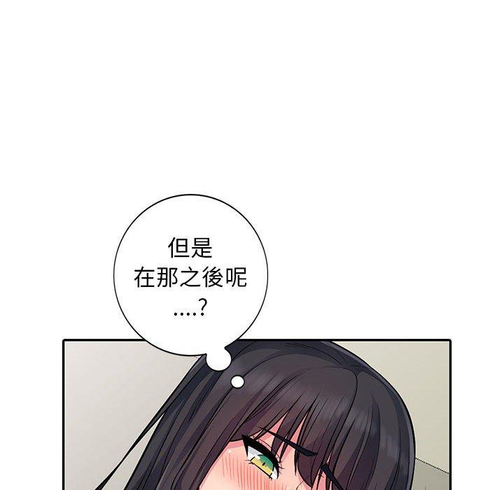我的繼母是寡婦 第 13 話 第50页
