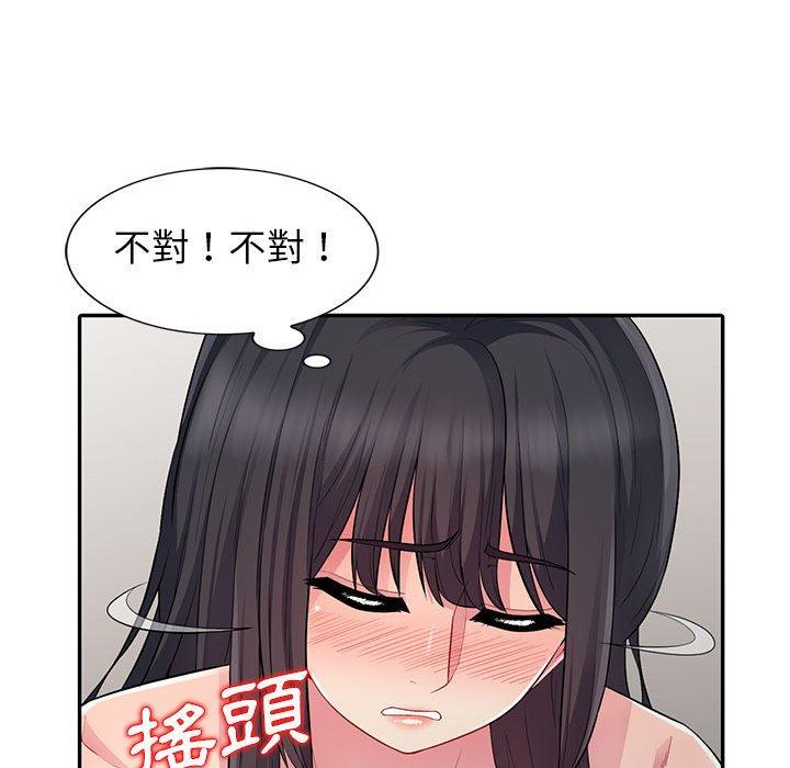 我的繼母是寡婦 第 13 話 第55页