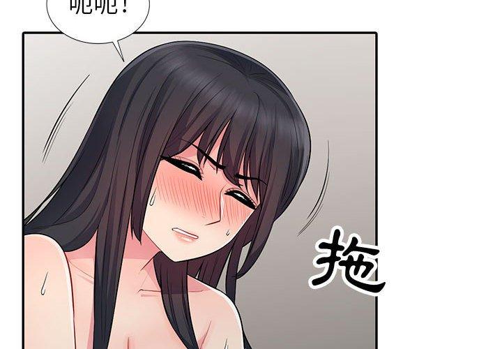 我的繼母是寡婦 第 13 話 第4页