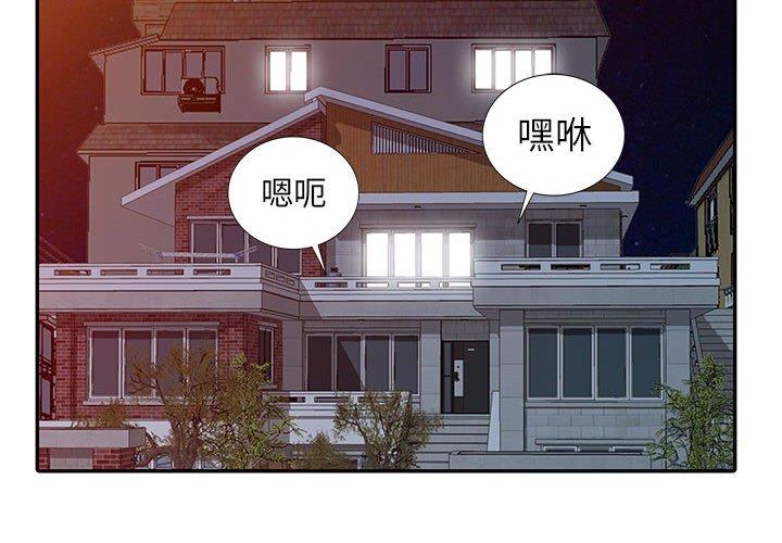 我的繼母是寡婦 第 13 話 第2页
