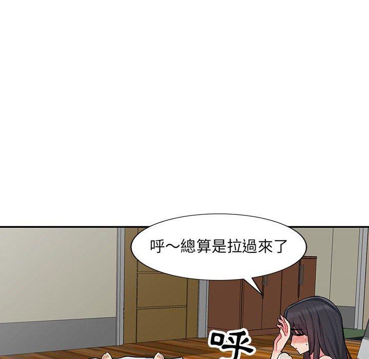 我的繼母是寡婦 第 13 話 第8页