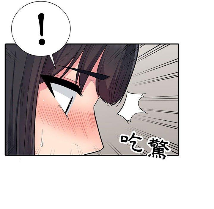 我的繼母是寡婦 第 13 話 第10页