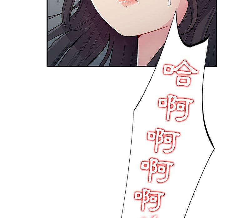 我的繼母是寡婦 第 13 話 第63页