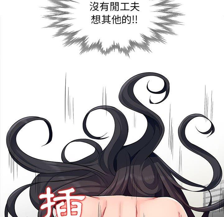 我的繼母是寡婦 第 13 話 第59页