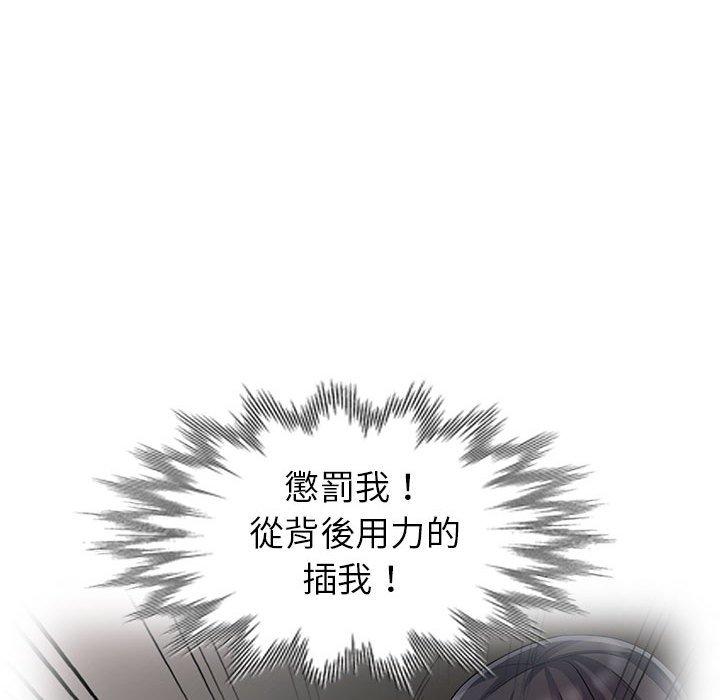 我的繼母是寡婦 第 13 話 第77页